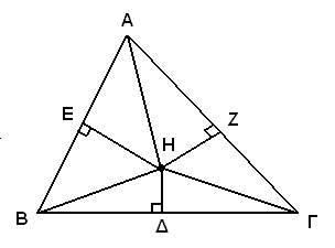 γρίφος παράδοξο ισοσκελές τρίγωνο